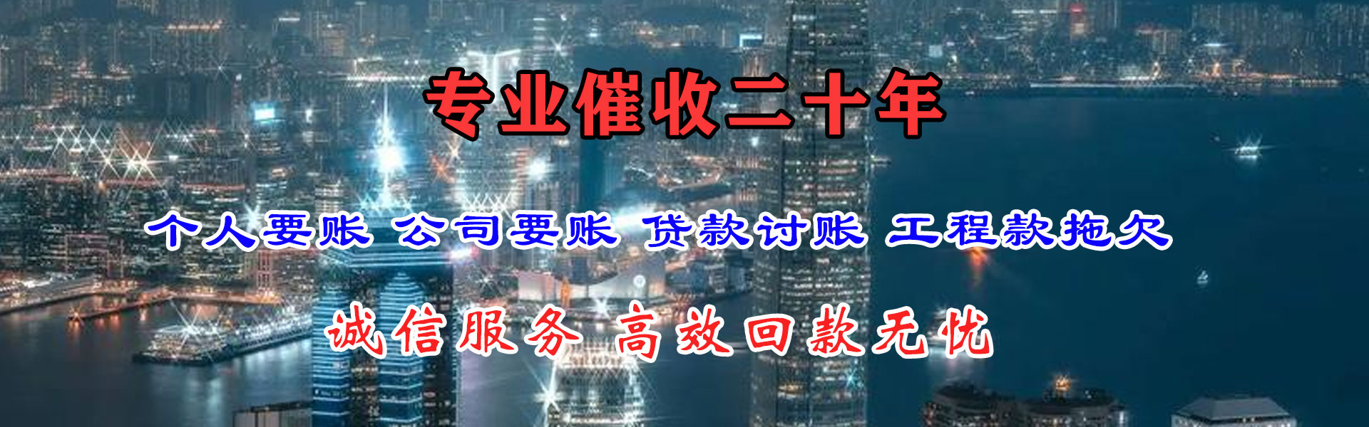 鹤峰要账公司