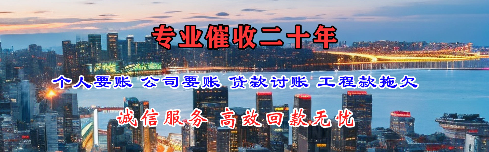 鹤峰要账公司